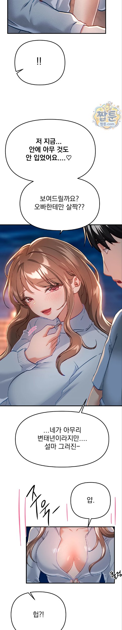 18+ Beautiful Days Raw Chapter 87 page 21
