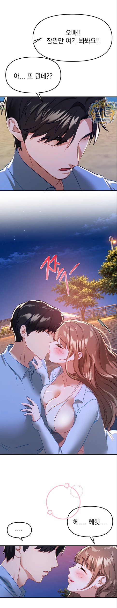 18+ Beautiful Days Raw Chapter 87 page 25