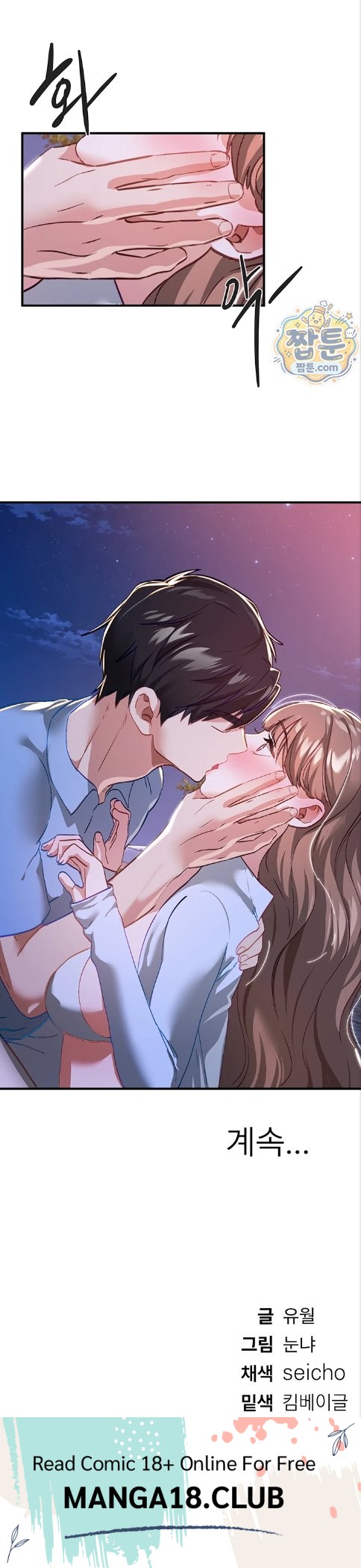 18+ Beautiful Days Raw Chapter 87 page 26