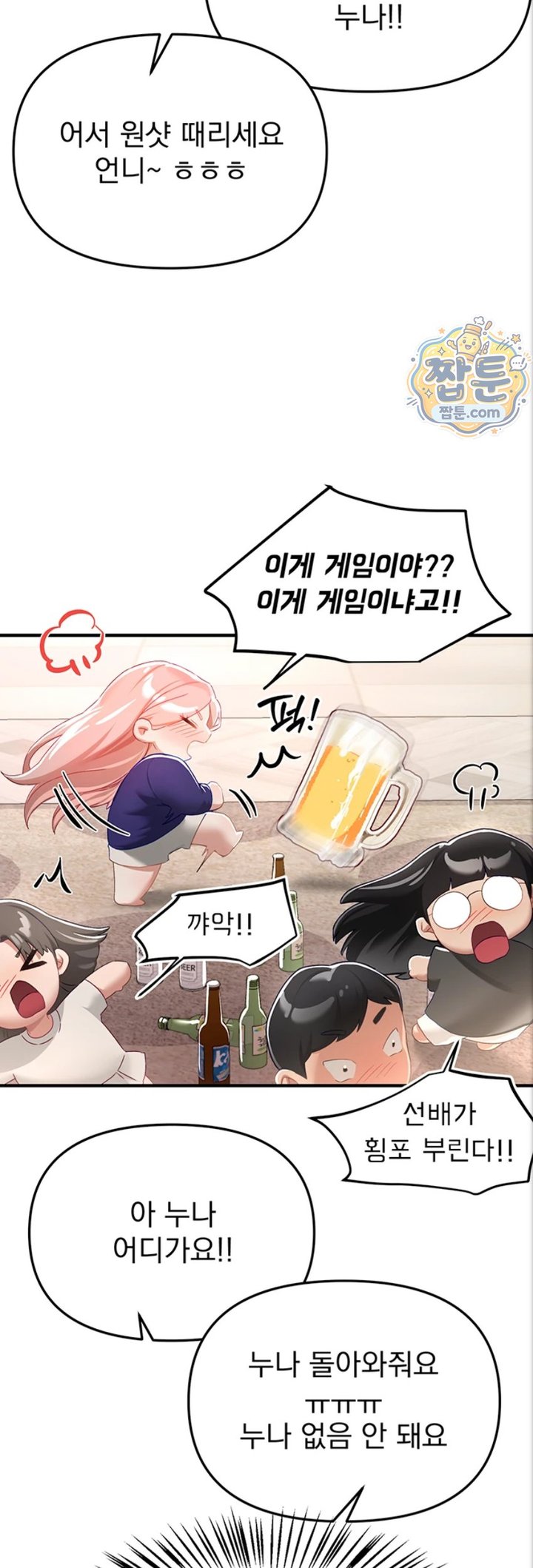 18+ Beautiful Days Raw Chapter 88 page 3