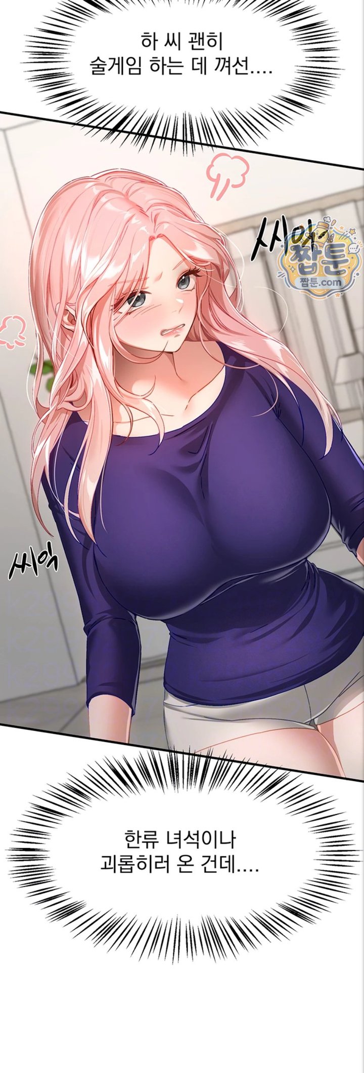 18+ Beautiful Days Raw Chapter 88 page 4