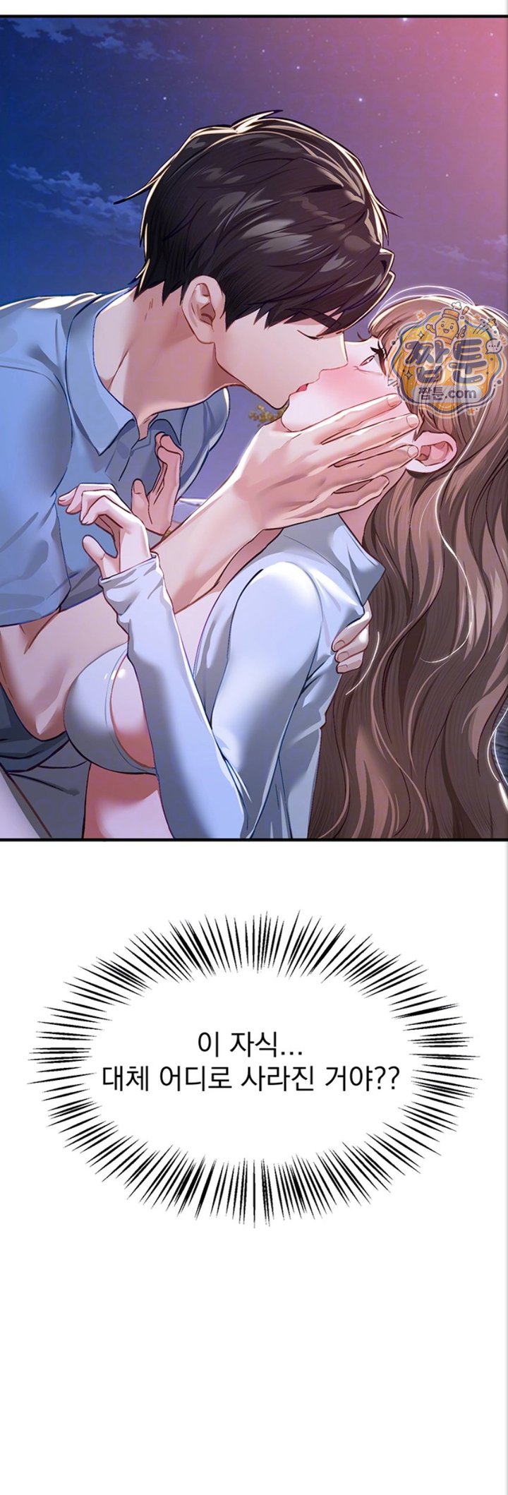 18+ Beautiful Days Raw Chapter 88 page 5