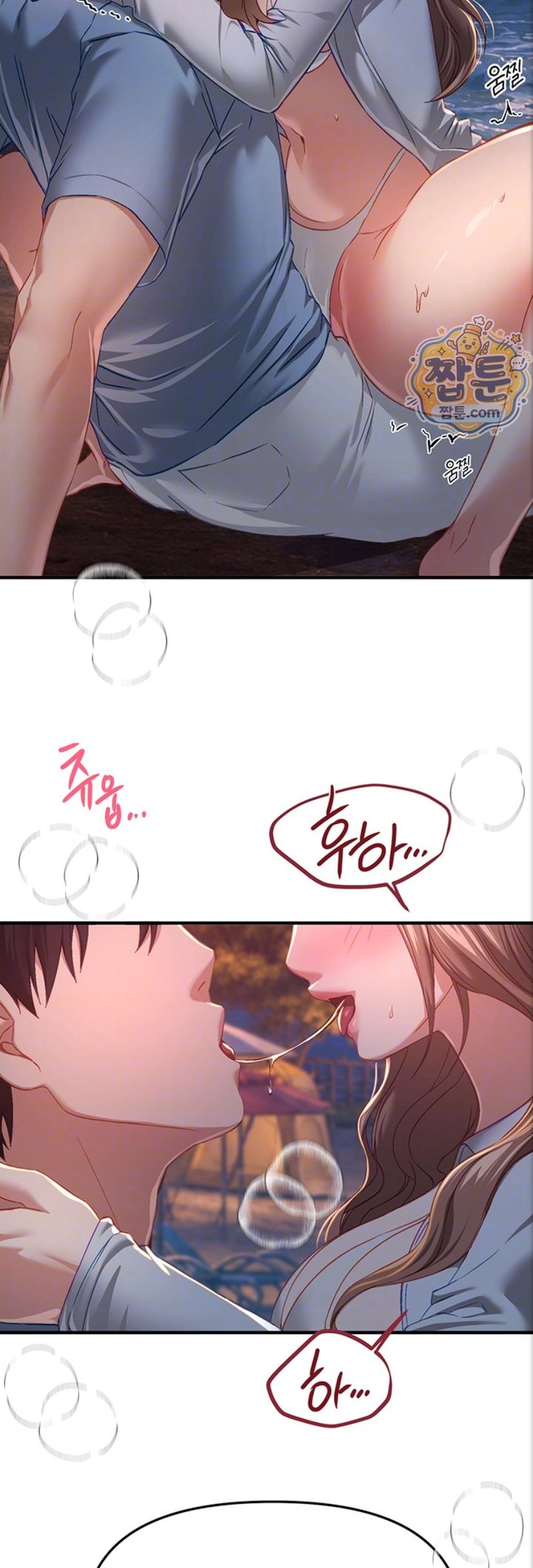 18+ Beautiful Days Raw Chapter 88 page 10