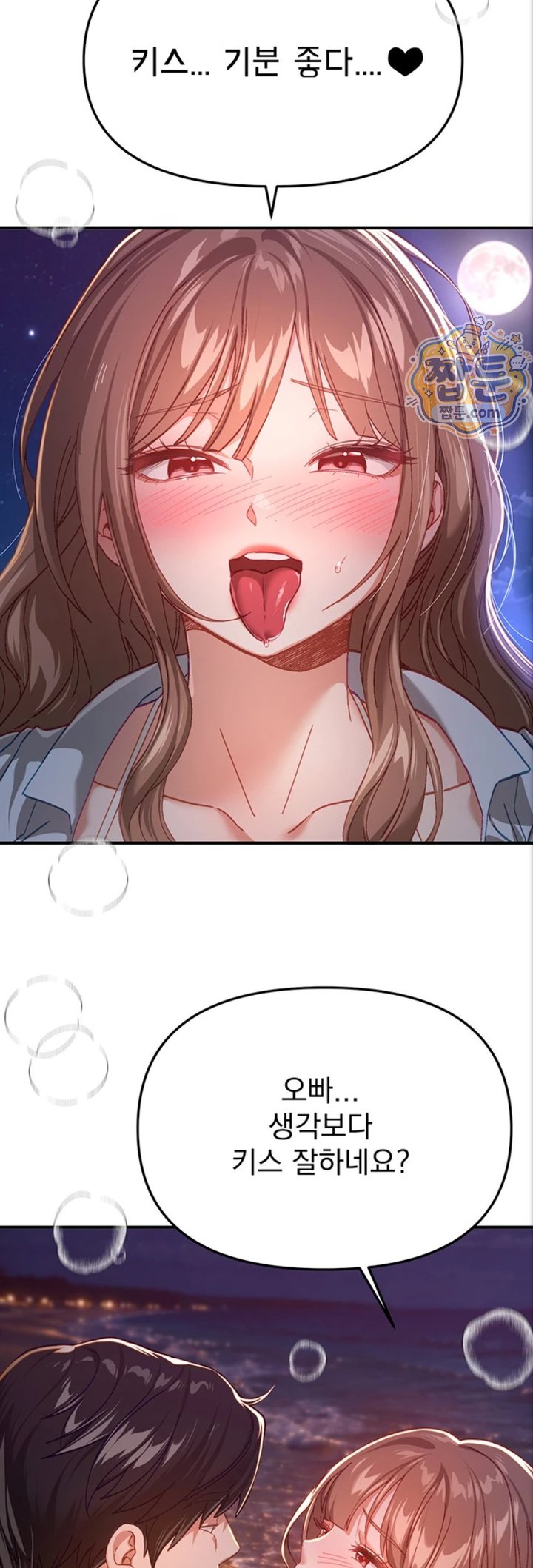 18+ Beautiful Days Raw Chapter 88 page 11