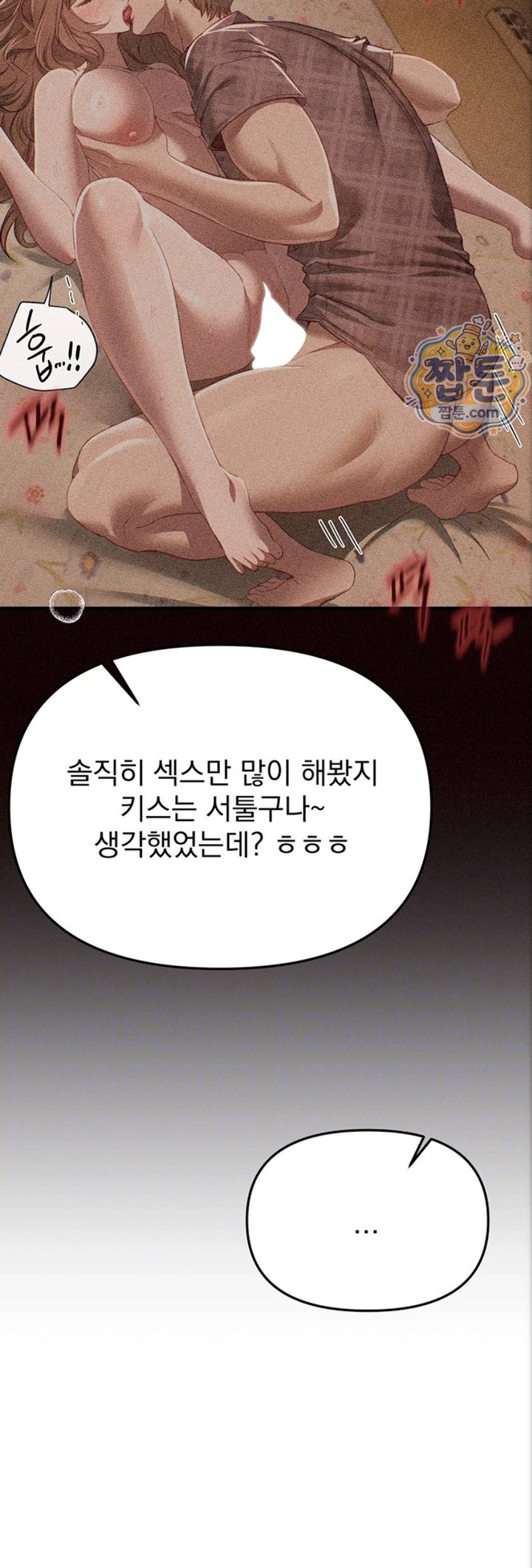 18+ Beautiful Days Raw Chapter 88 page 13
