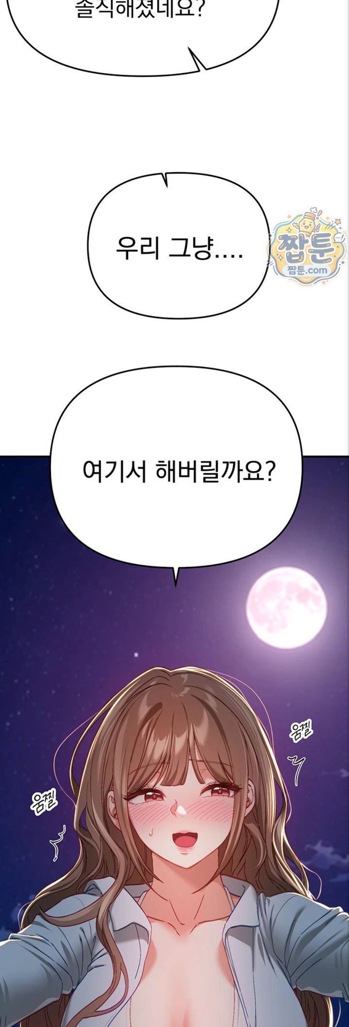 18+ Beautiful Days Raw Chapter 88 page 16