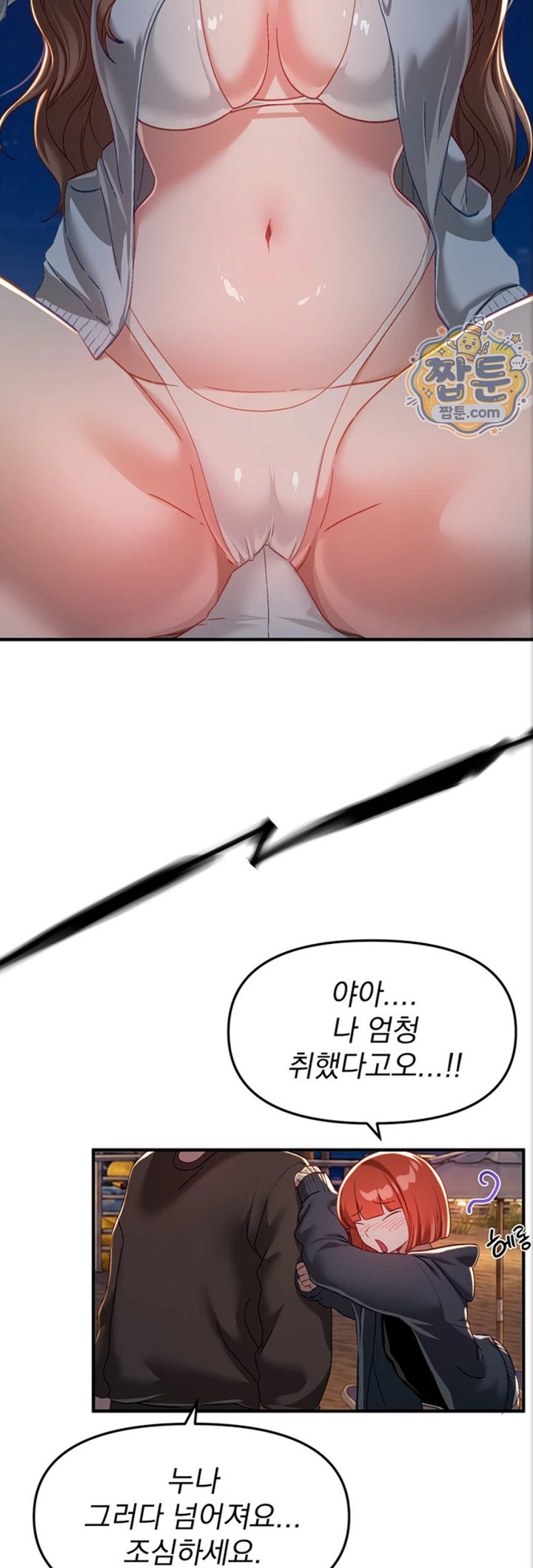 18+ Beautiful Days Raw Chapter 88 page 17