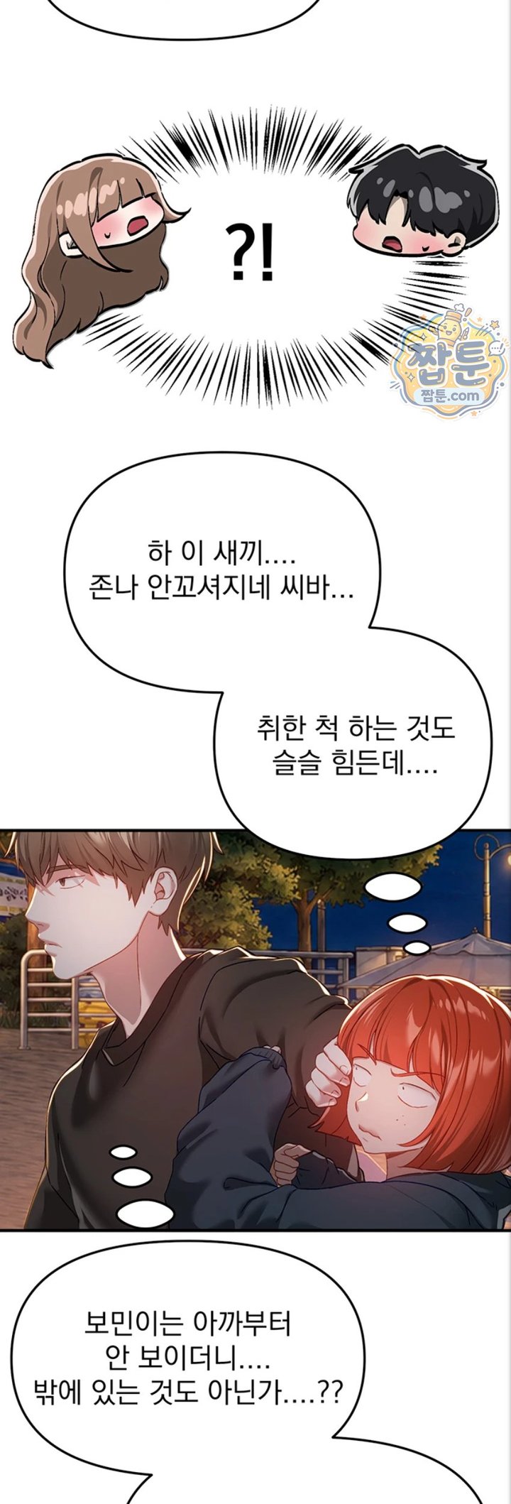 18+ Beautiful Days Raw Chapter 88 page 18