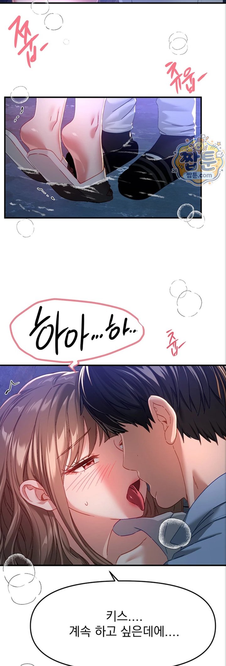 18+ Beautiful Days Raw Chapter 88 page 22
