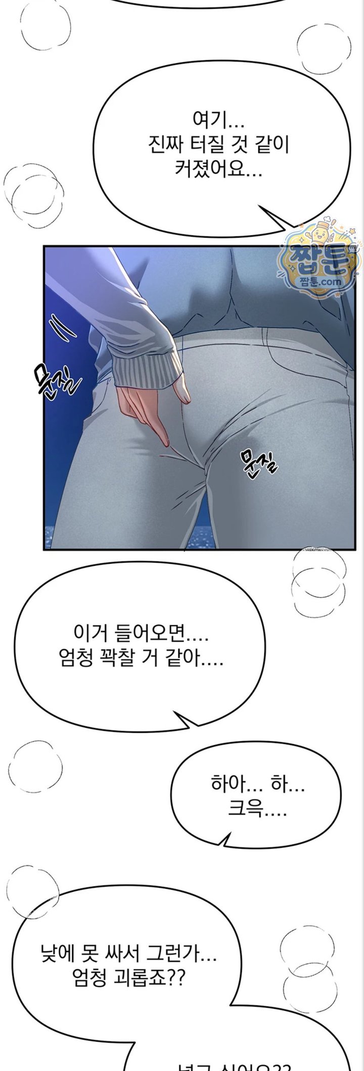 18+ Beautiful Days Raw Chapter 88 page 23
