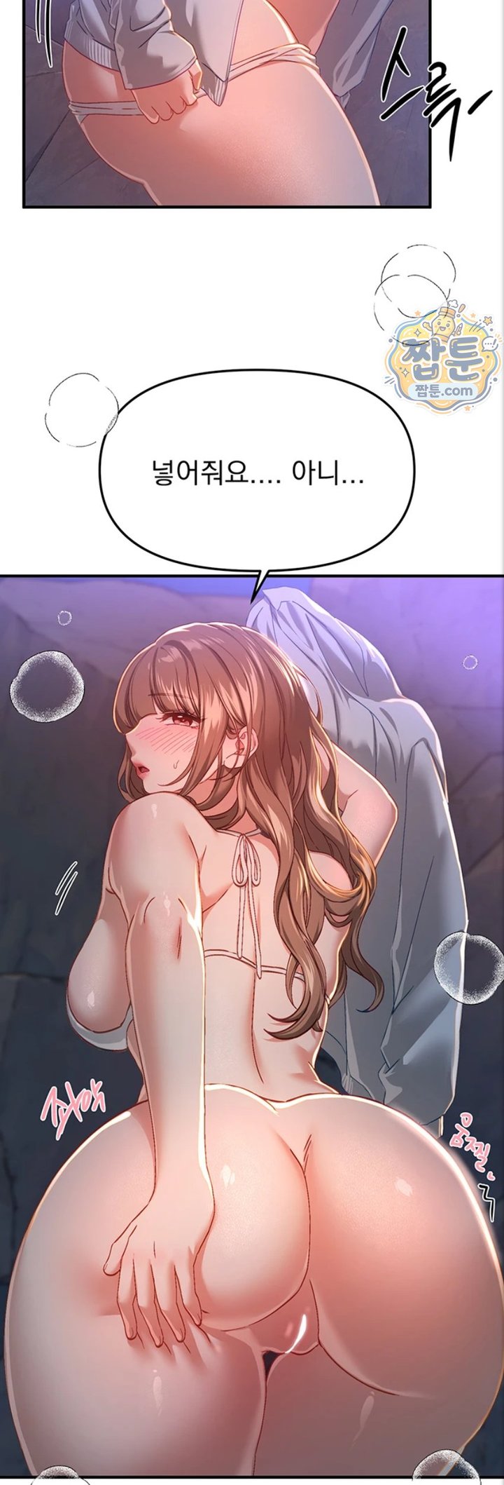 18+ Beautiful Days Raw Chapter 88 page 27