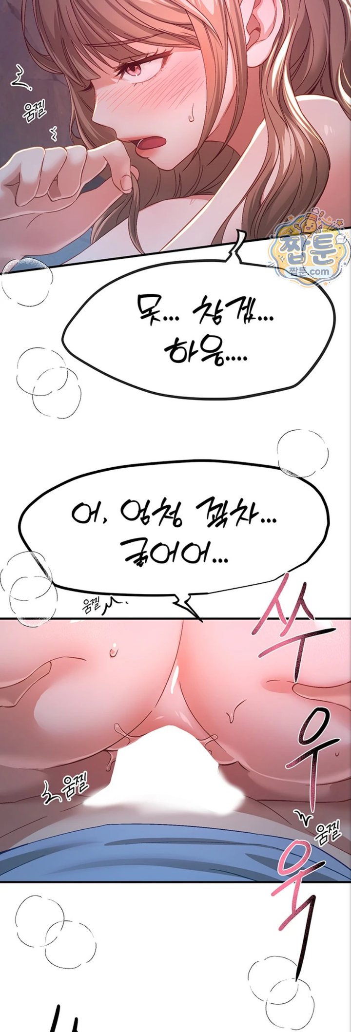 18+ Beautiful Days Raw Chapter 88 page 29