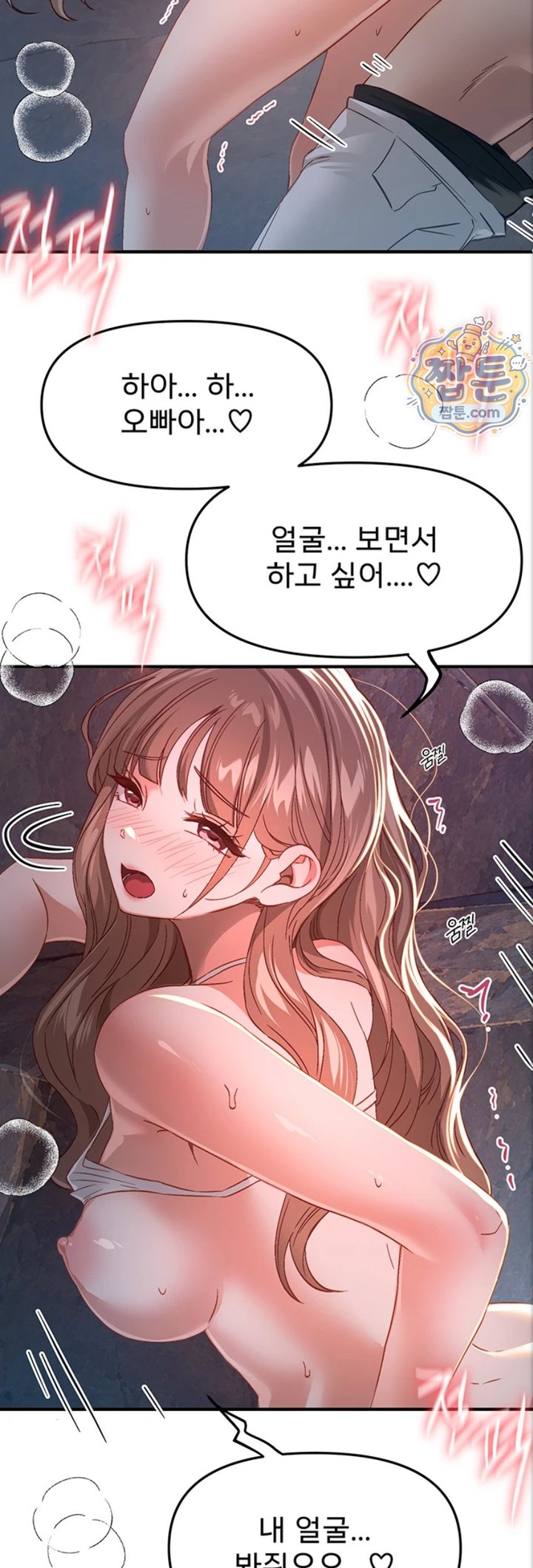 18+ Beautiful Days Raw Chapter 88 page 33