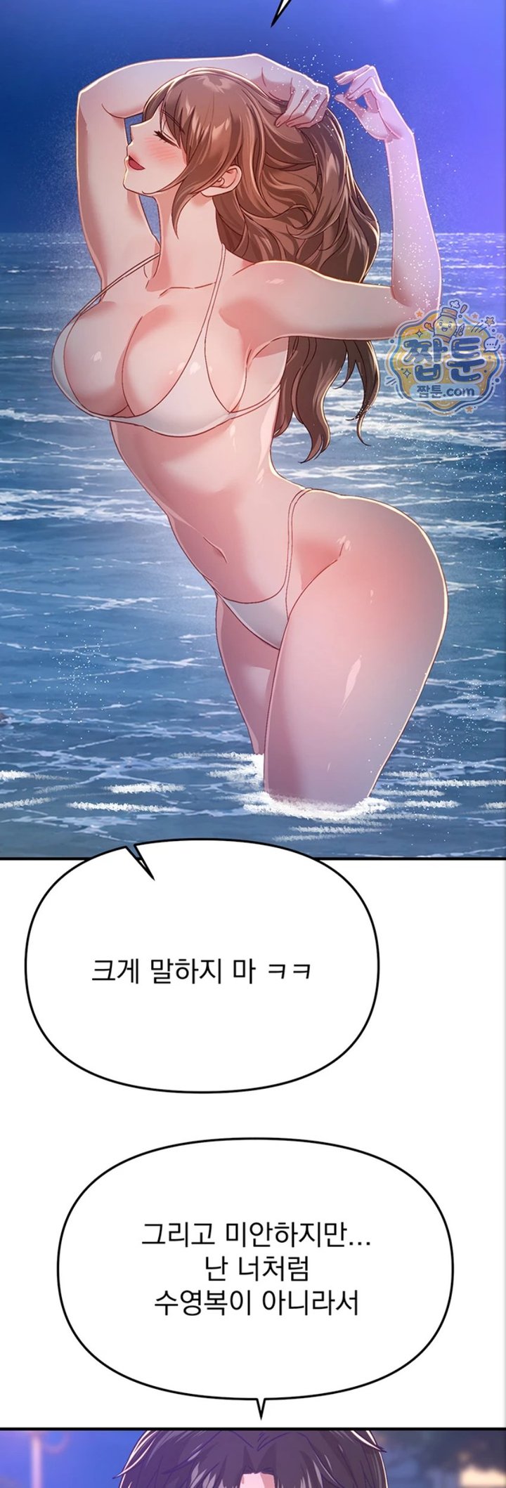 18+ Beautiful Days Raw Chapter 88 page 42
