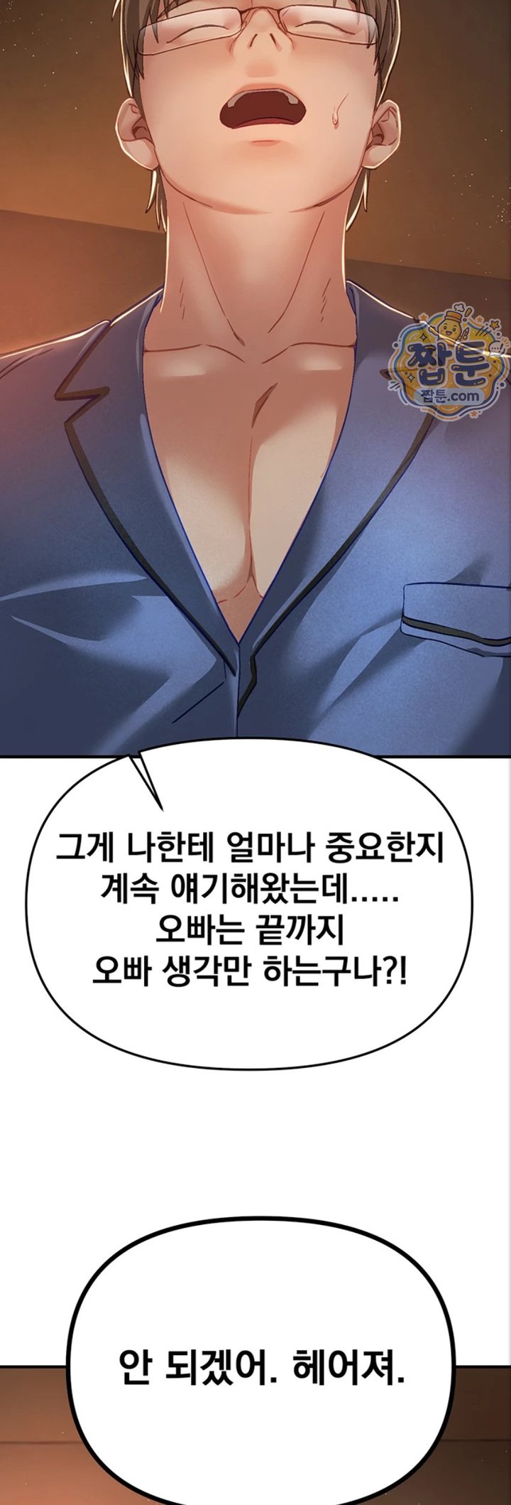 18+ Beautiful Days Raw Chapter 88 page 49