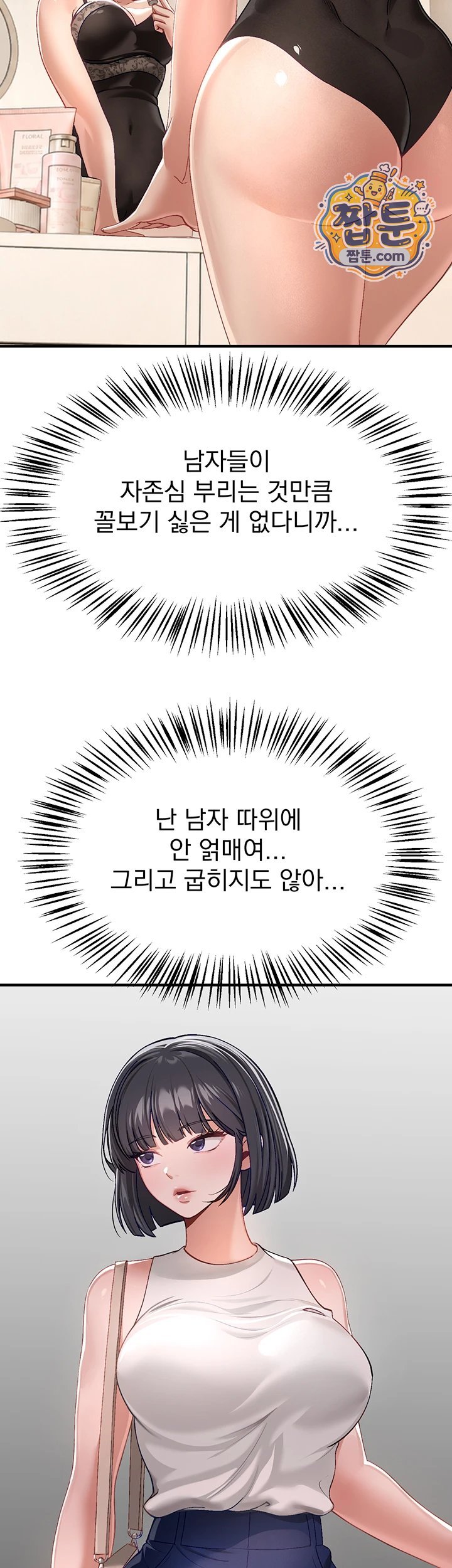 18+ Beautiful Days Raw Chapter 89 page 3