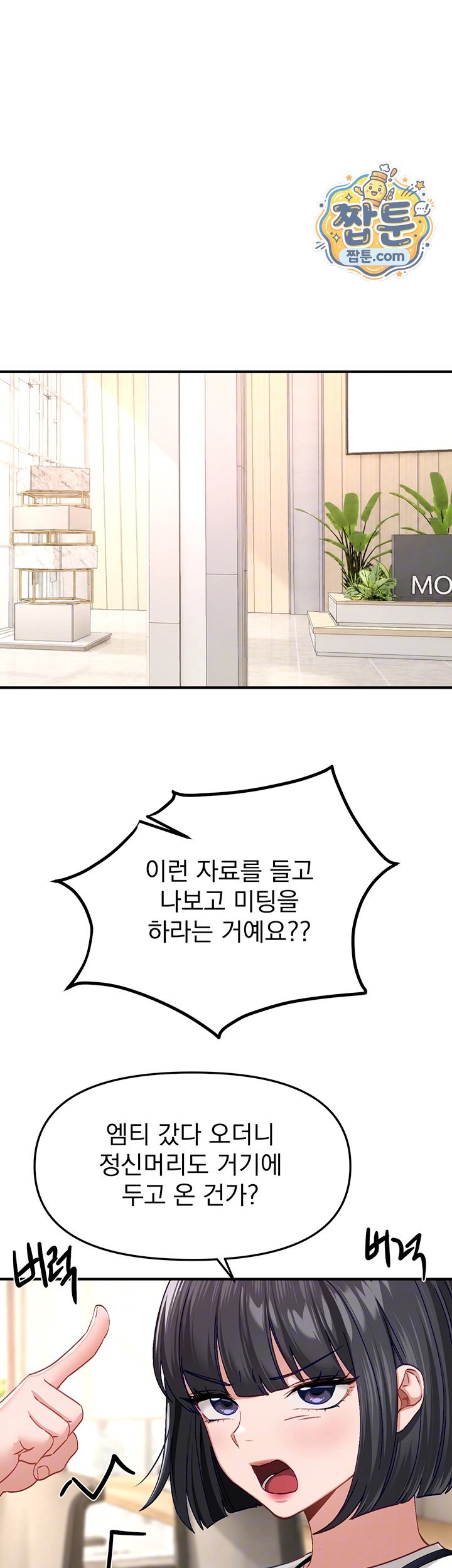 18+ Beautiful Days Raw Chapter 89 page 6