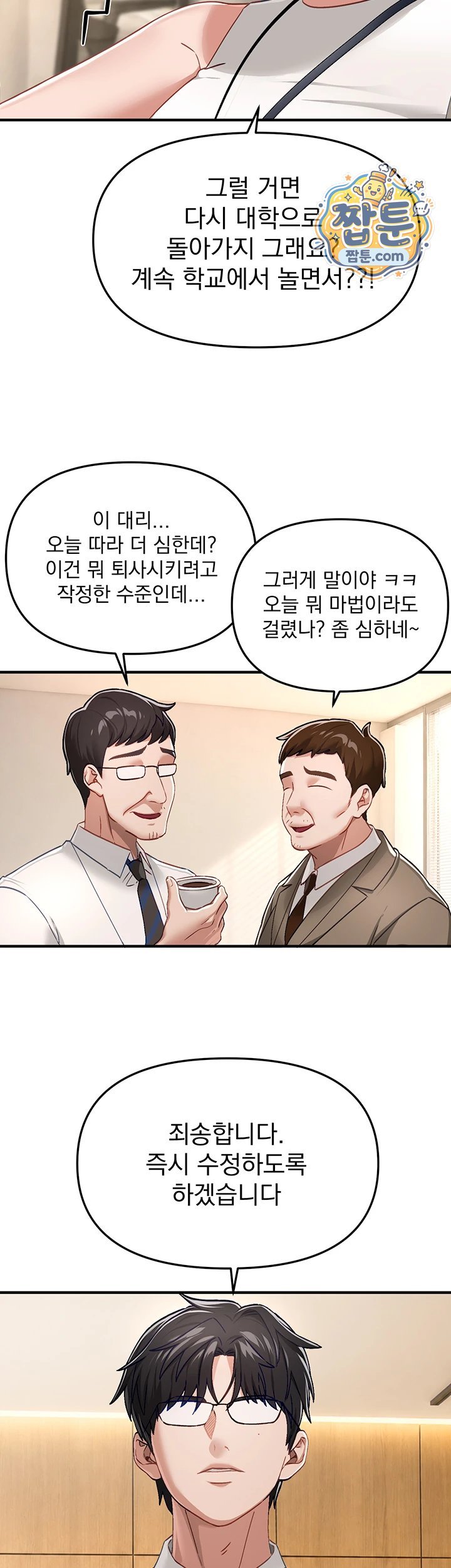 18+ Beautiful Days Raw Chapter 89 page 7