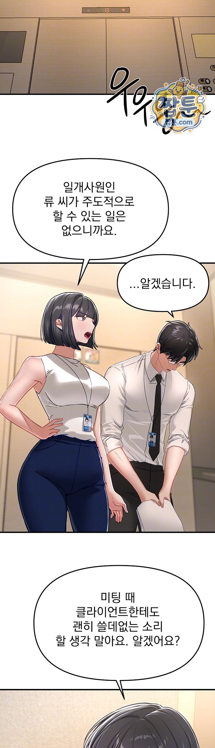 18+ Beautiful Days Raw Chapter 89 page 9