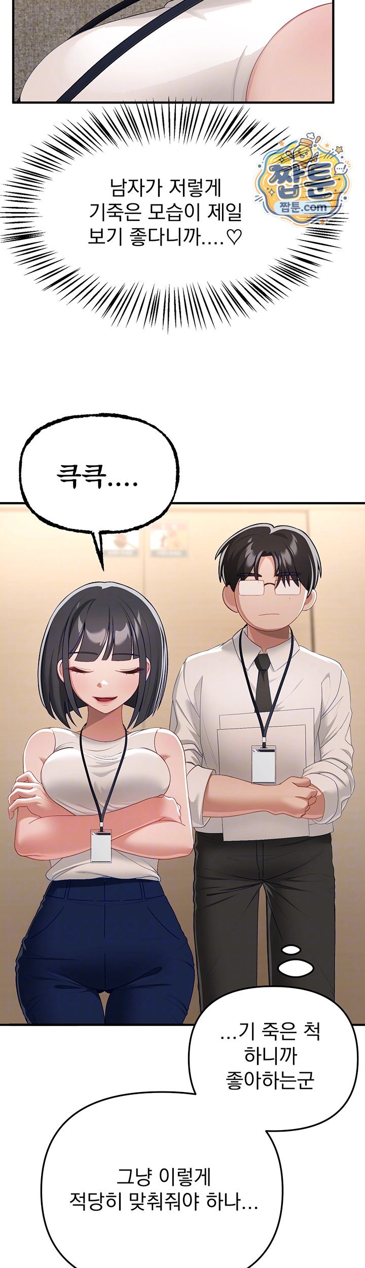 18+ Beautiful Days Raw Chapter 89 page 12