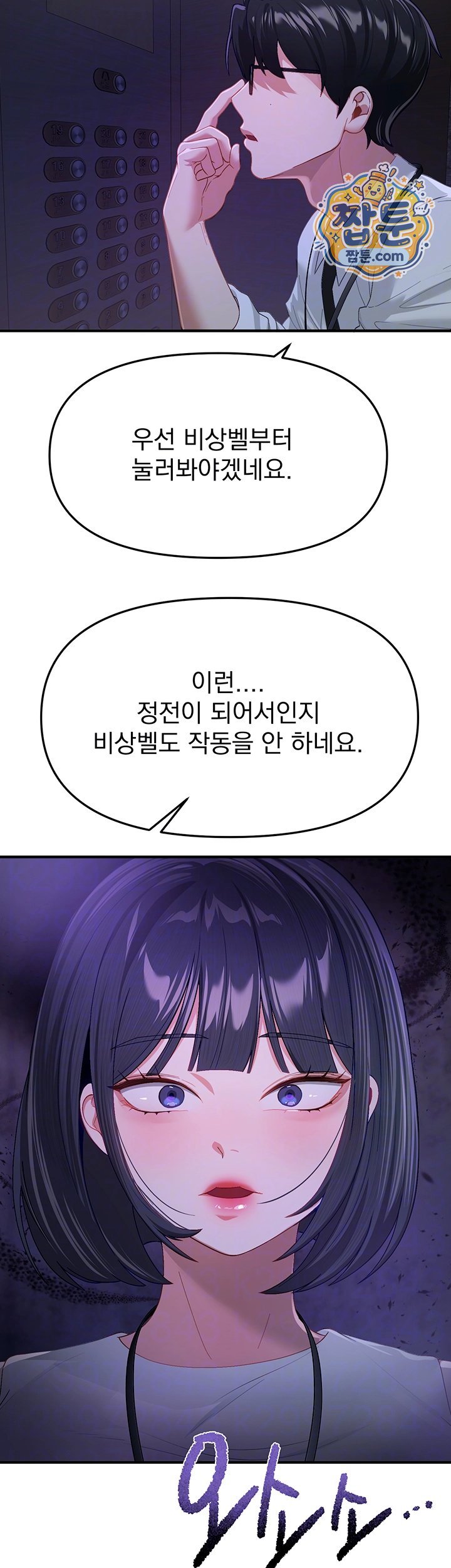 18+ Beautiful Days Raw Chapter 89 page 14