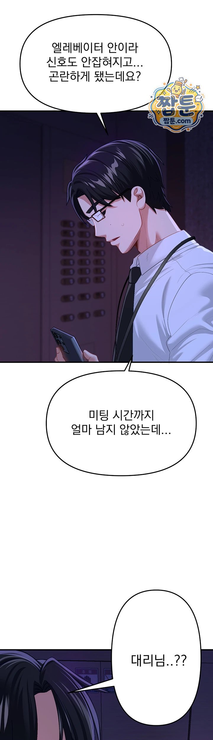 18+ Beautiful Days Raw Chapter 89 page 16