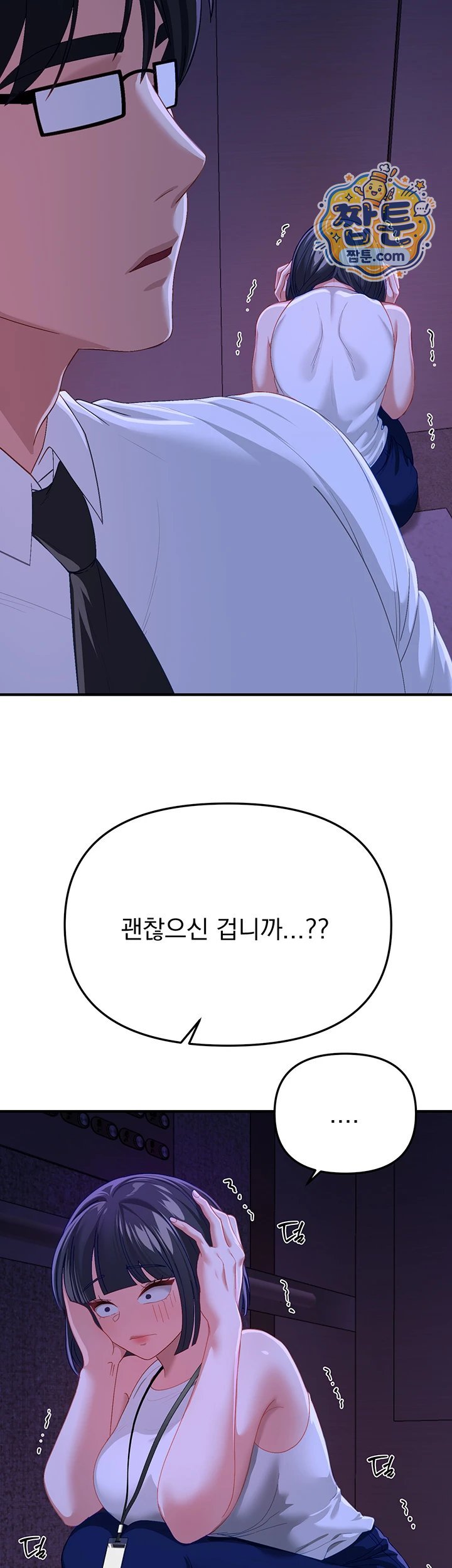 18+ Beautiful Days Raw Chapter 89 page 17