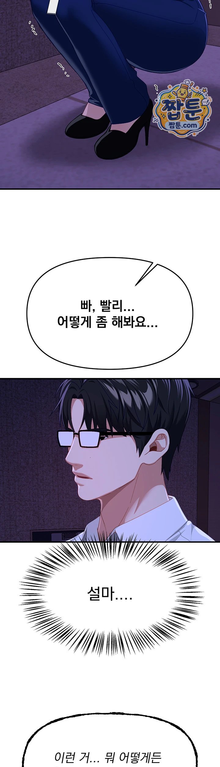 18+ Beautiful Days Raw Chapter 89 page 18