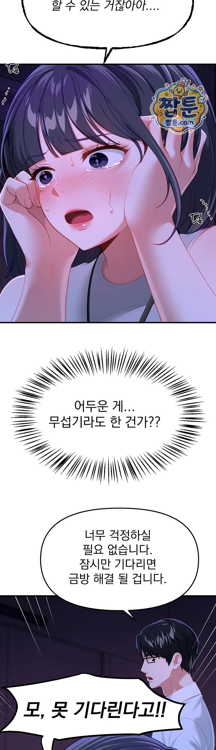18+ Beautiful Days Raw Chapter 89 page 19