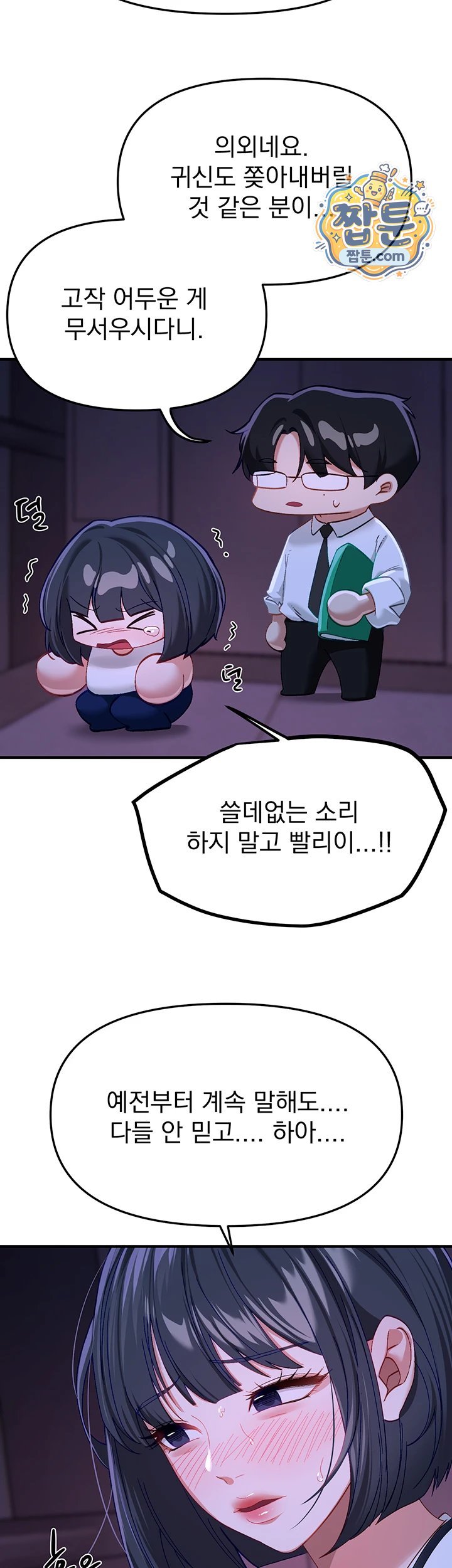18+ Beautiful Days Raw Chapter 89 page 22