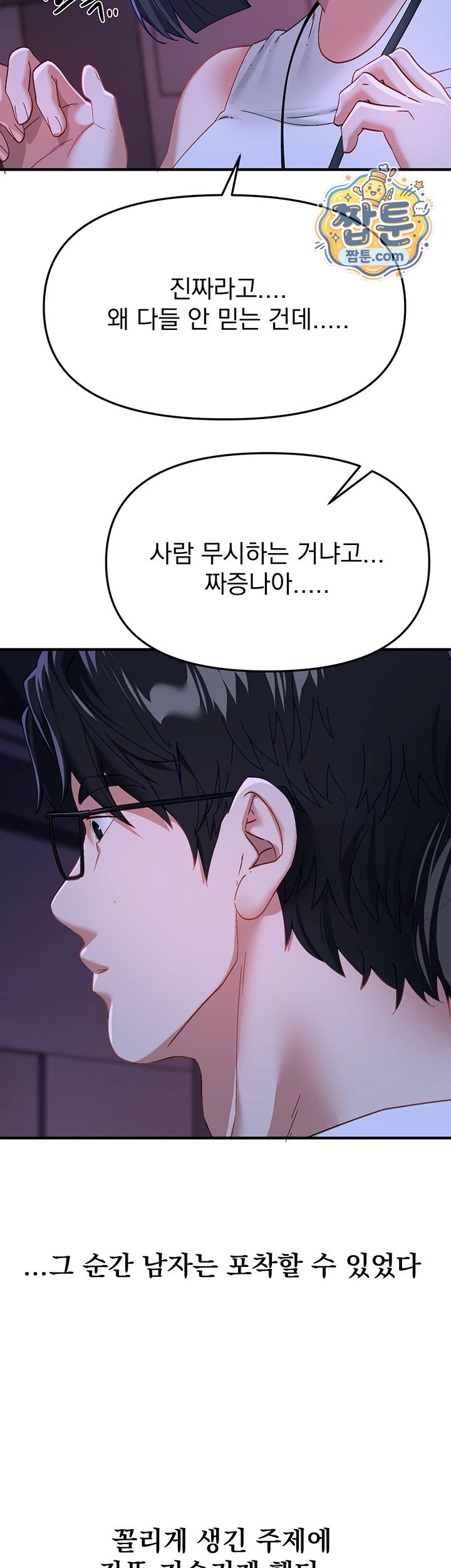 18+ Beautiful Days Raw Chapter 89 page 23