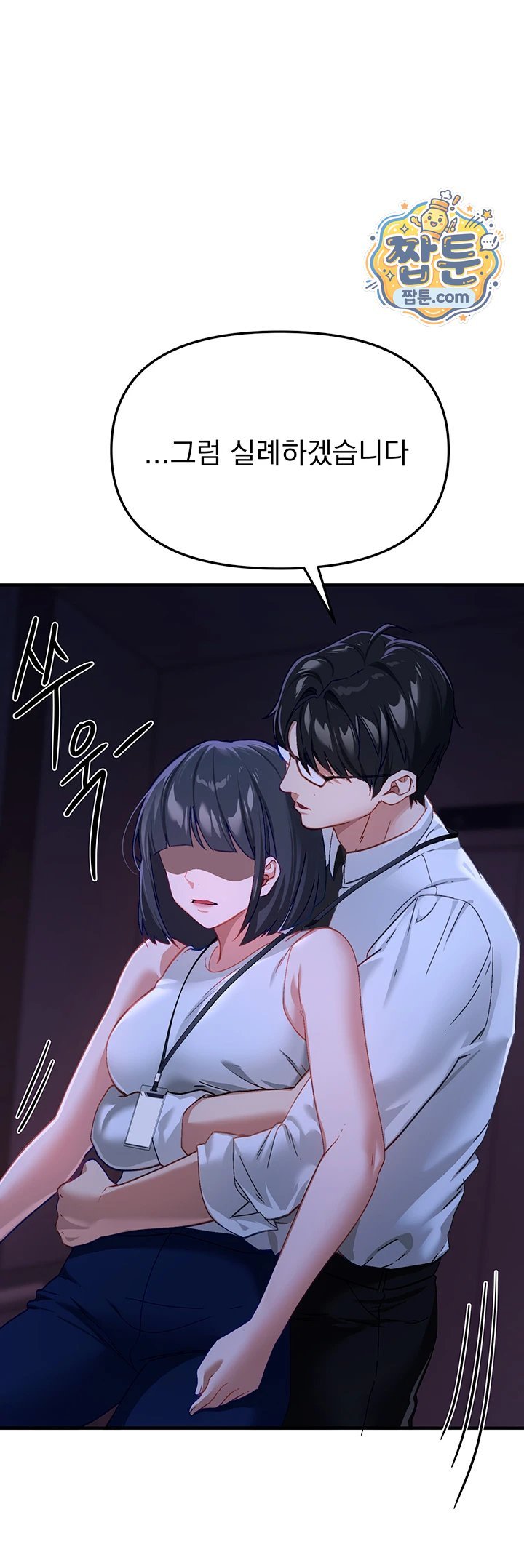 18+ Beautiful Days Raw Chapter 89 page 25