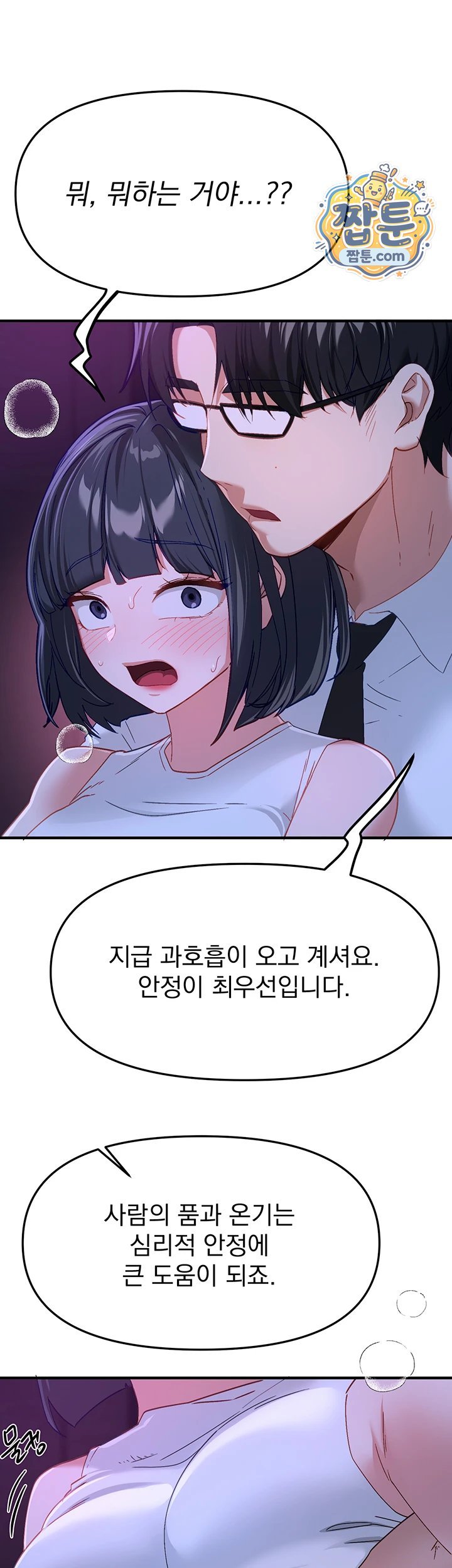 18+ Beautiful Days Raw Chapter 89 page 27