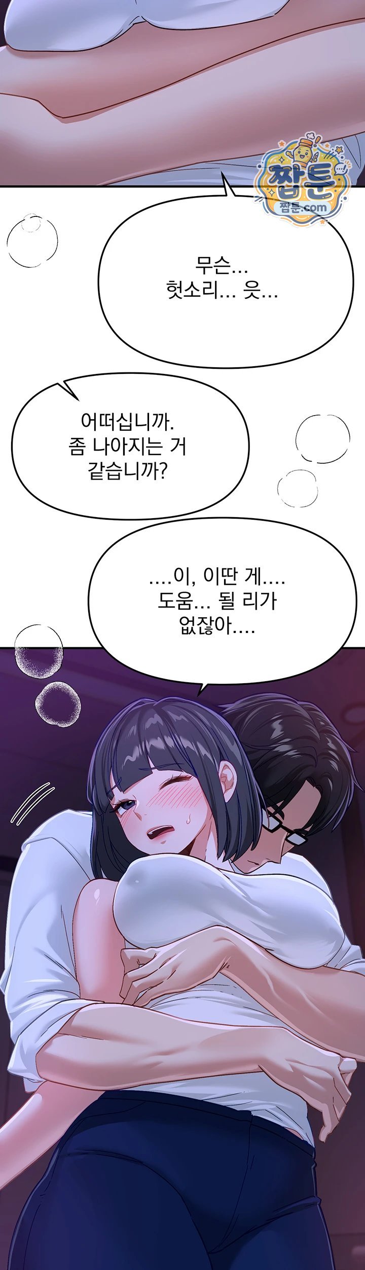 18+ Beautiful Days Raw Chapter 89 page 28