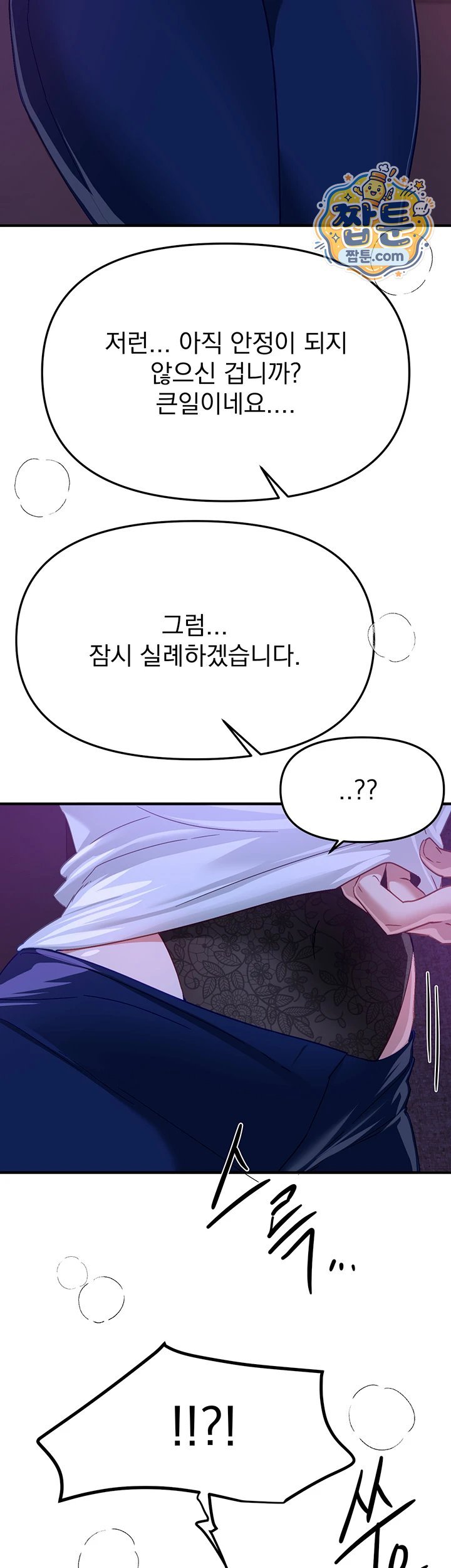 18+ Beautiful Days Raw Chapter 89 page 29