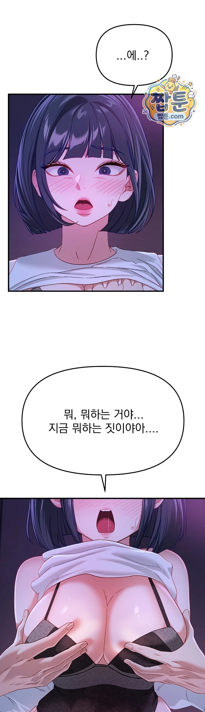 18+ Beautiful Days Raw Chapter 89 page 31