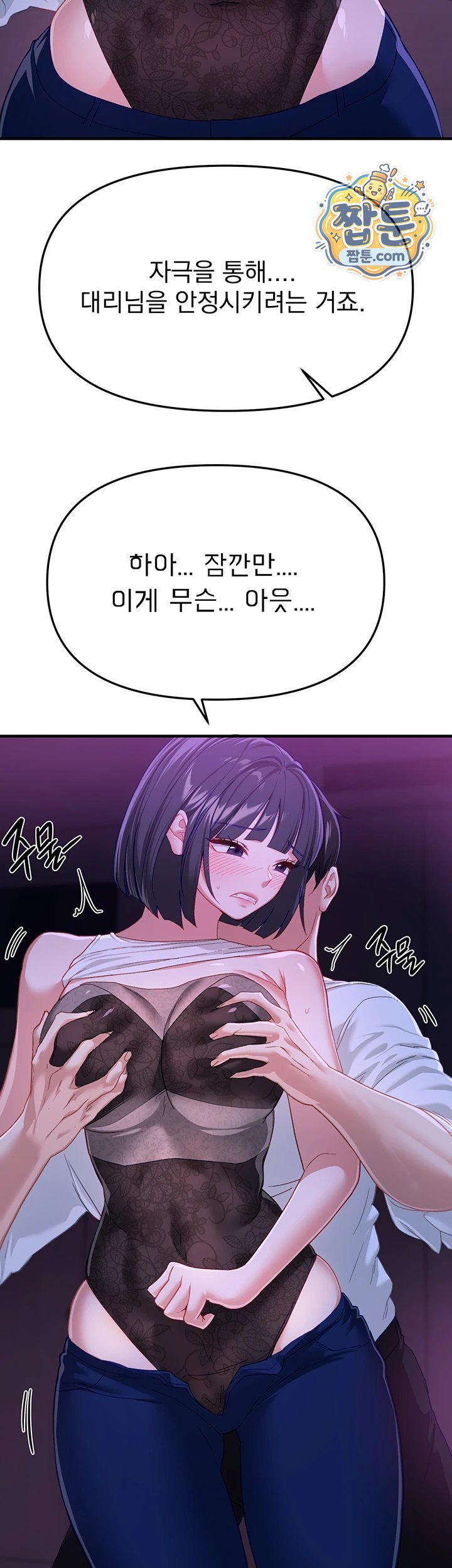 18+ Beautiful Days Raw Chapter 89 page 32