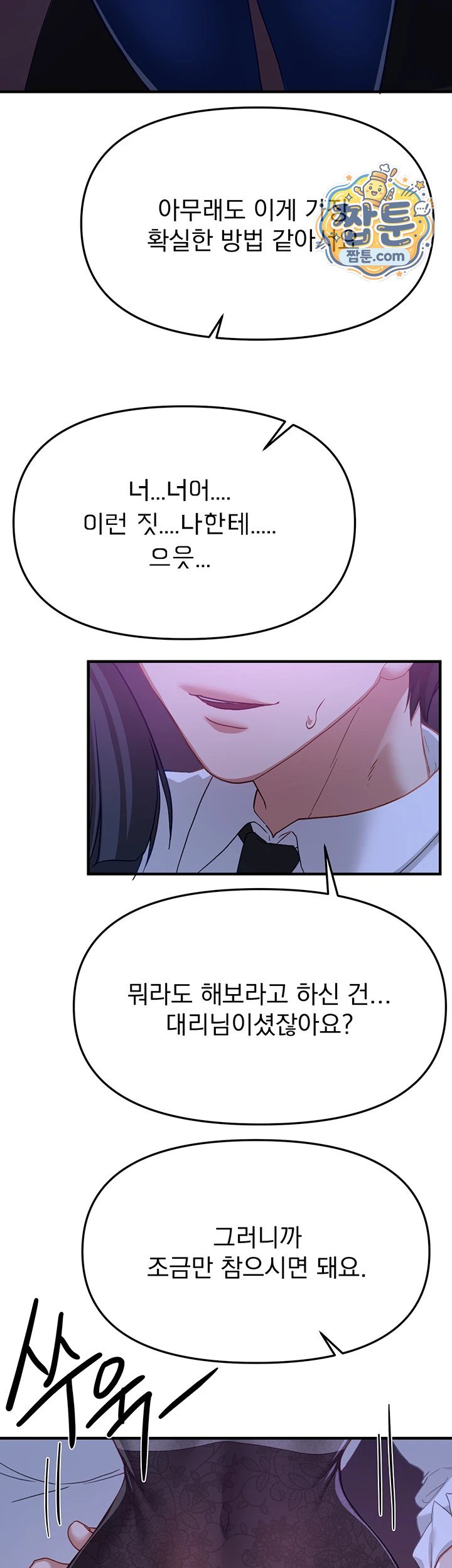 18+ Beautiful Days Raw Chapter 89 page 33
