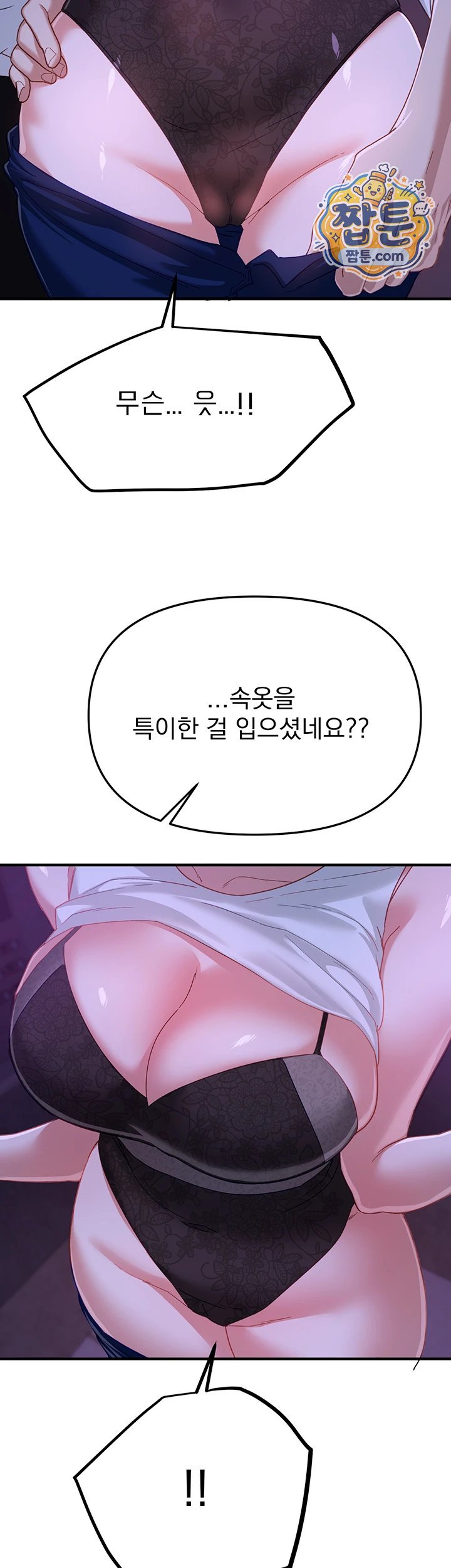 18+ Beautiful Days Raw Chapter 89 page 34