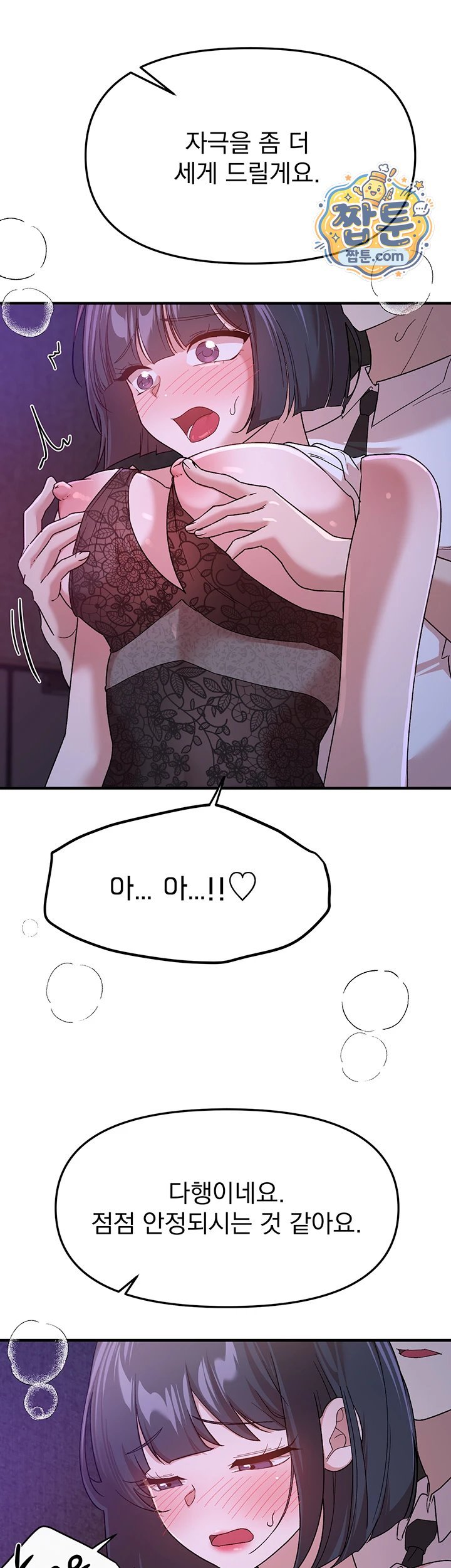18+ Beautiful Days Raw Chapter 89 page 37