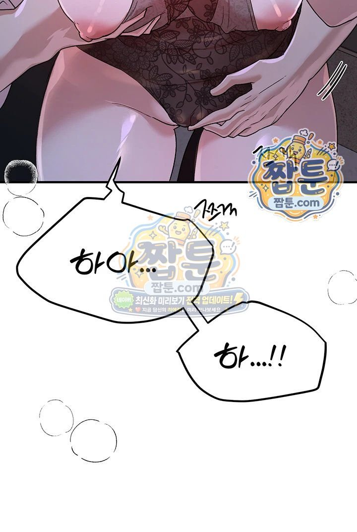 18+ Beautiful Days Raw Chapter 89 page 41