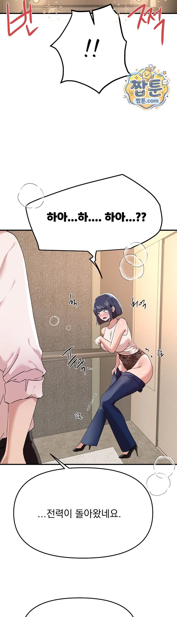 18+ Beautiful Days Raw Chapter 89 page 44