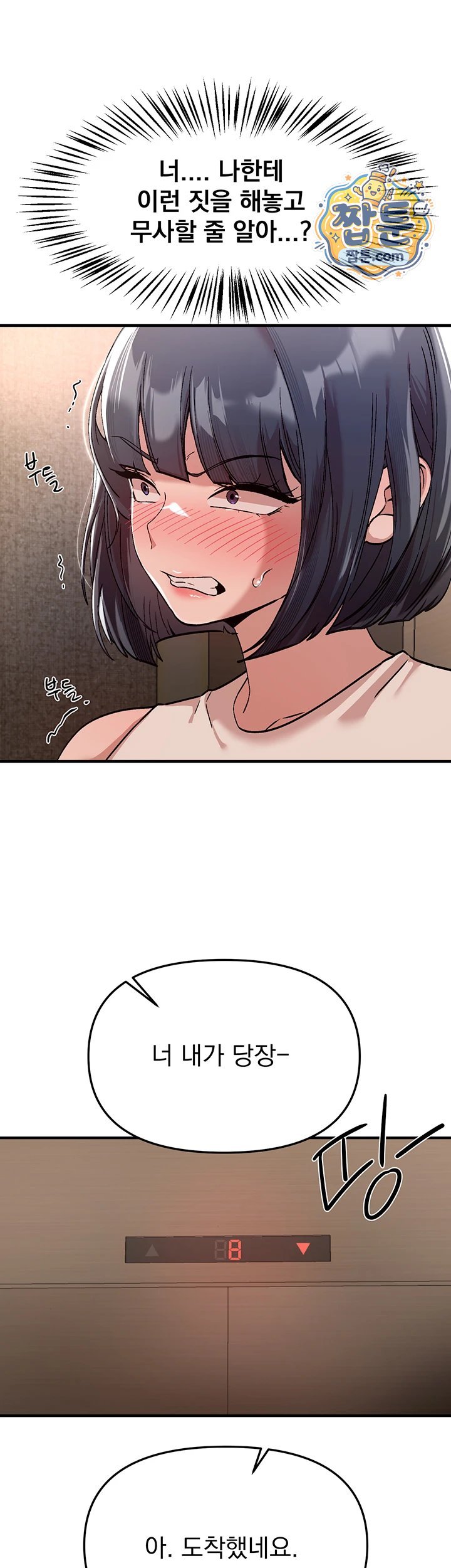 18+ Beautiful Days Raw Chapter 89 page 48