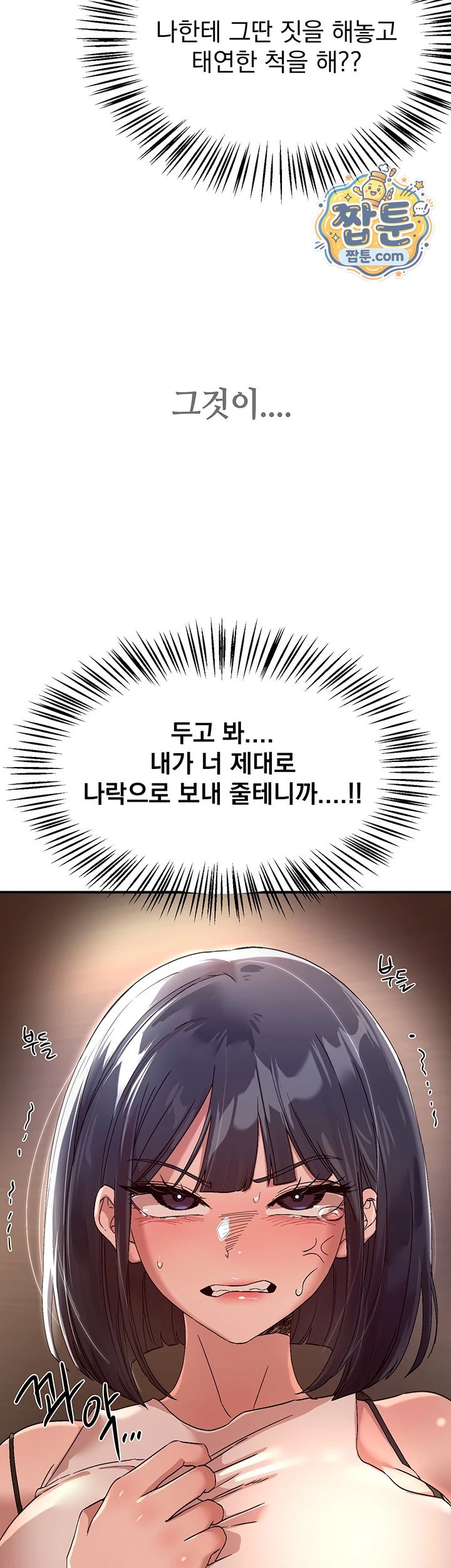 18+ Beautiful Days Raw Chapter 89 page 50