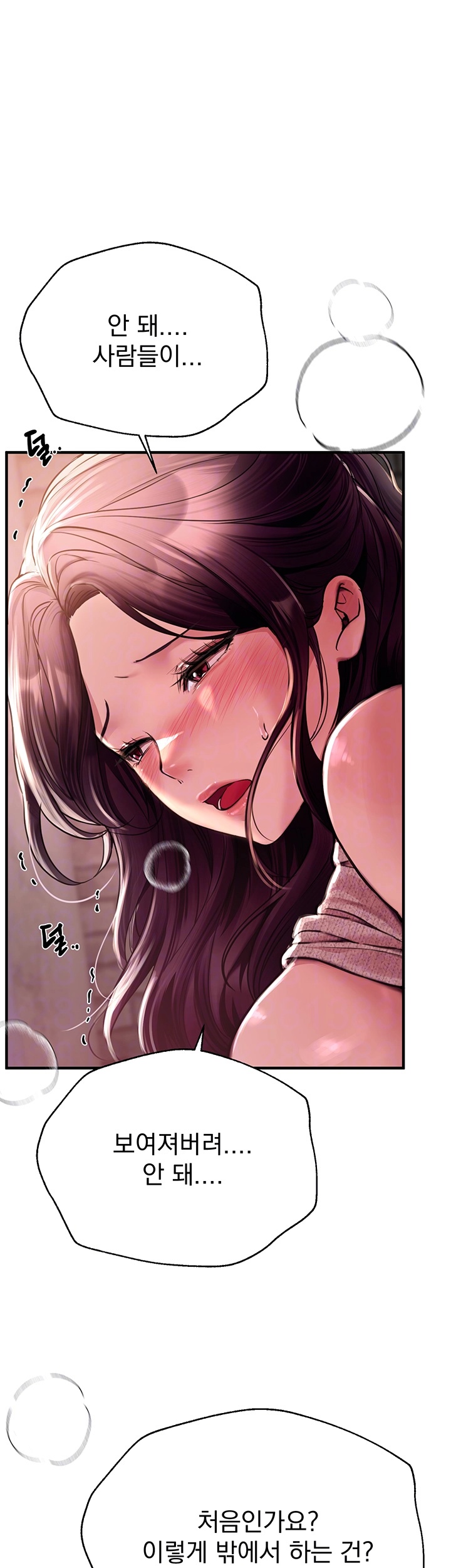 18+ Beautiful Days Raw Chapter 9 page 12