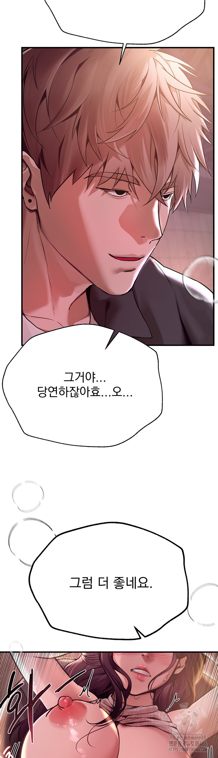 18+ Beautiful Days Raw Chapter 9 page 13
