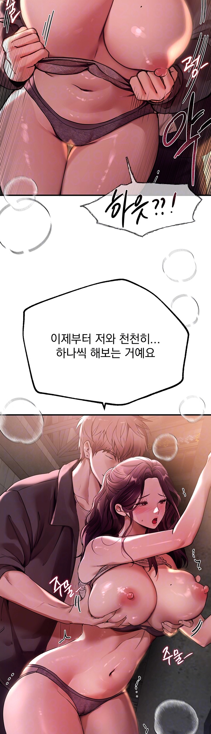 18+ Beautiful Days Raw Chapter 9 page 14