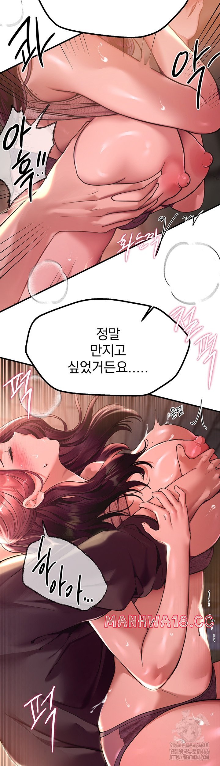 18+ Beautiful Days Raw Chapter 9 page 23