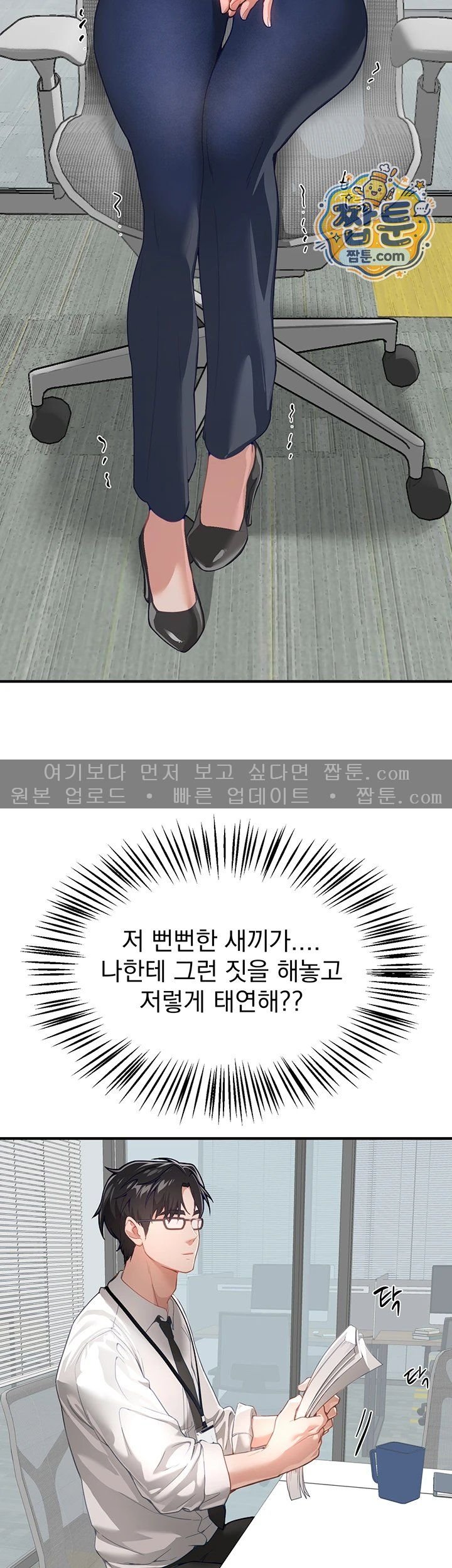 18+ Beautiful Days Raw Chapter 90 page 2