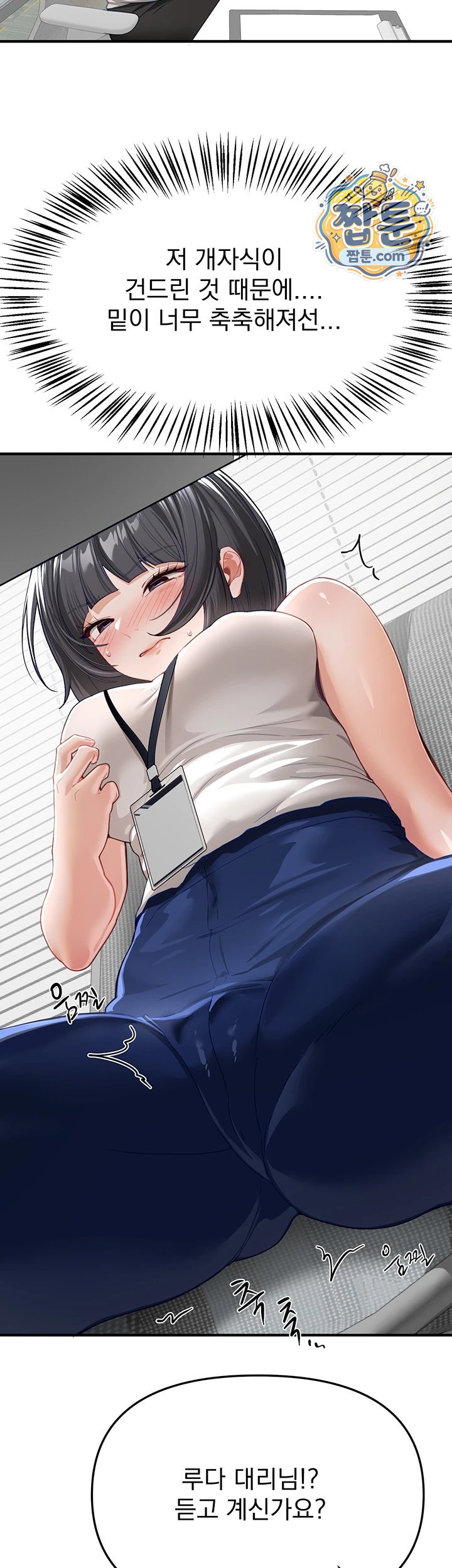 18+ Beautiful Days Raw Chapter 90 page 3